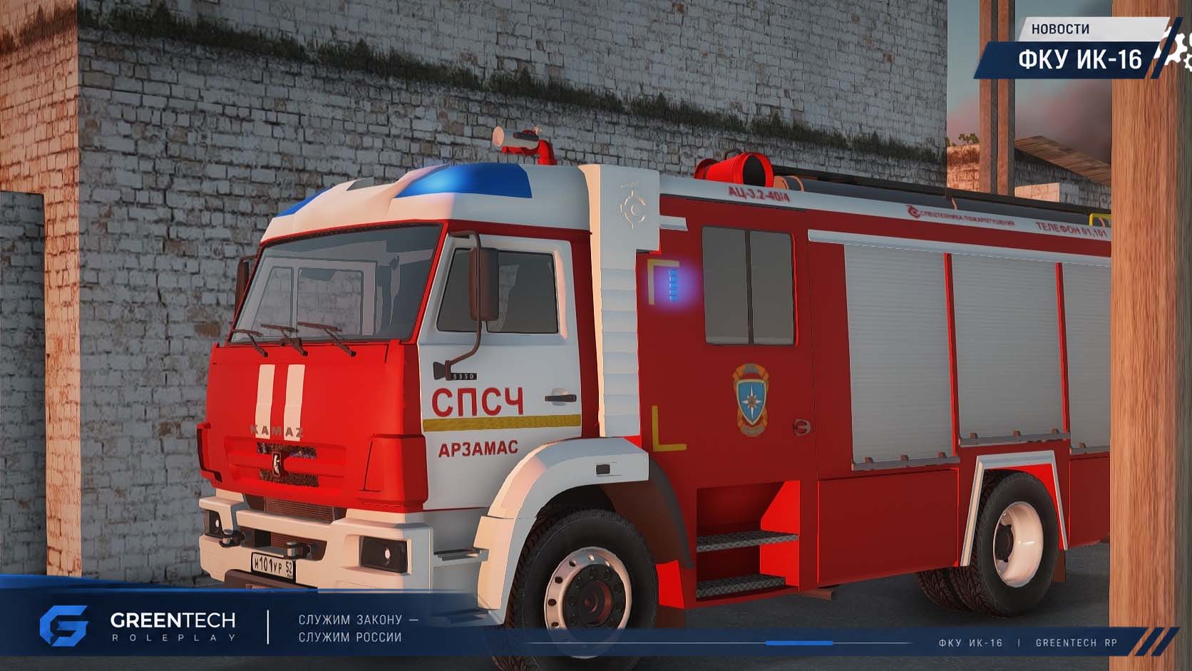 Оперативное информирование: ФКУ «ИК‑16» ГУФСИН России по Нижегородской области