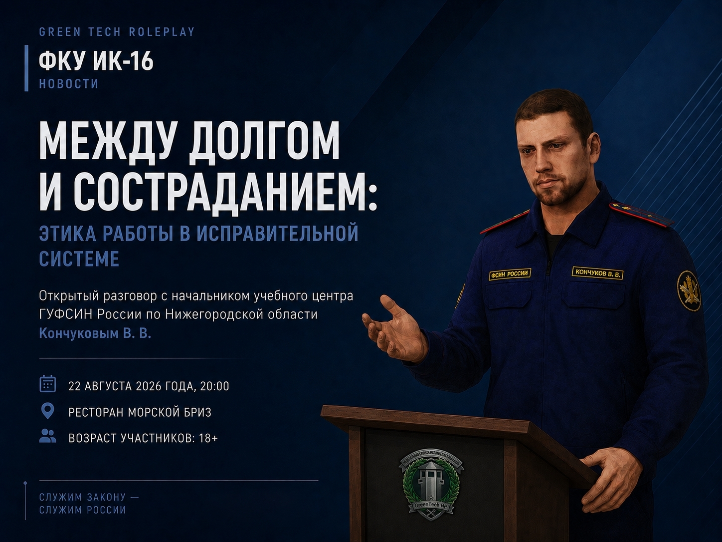 «Между долгом и состраданием»: откровенный разговор с сотрудником ФСИН