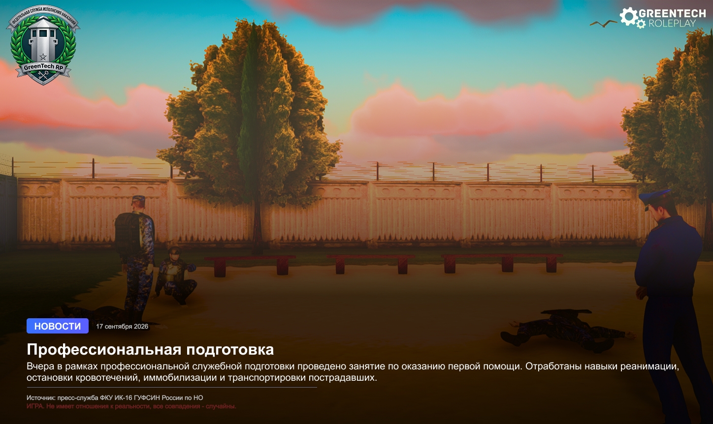 ФКУ ИК-16 прошли занятия  профессиональной подготовке по медицинскому обеспечению